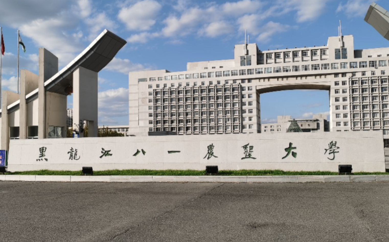 黑龍江八一農(nóng)墾大學(xué)校區(qū)
