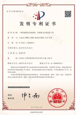 創(chuàng)新驅(qū)動，合作共贏 蒙太奇與蘇州大學(xué)產(chǎn)學(xué)研合作助推無機(jī)涂料技術(shù)新突破