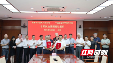 強強聯合，共筑種業創新高地 隆平高科與農科院作科所簽署戰略合作協議