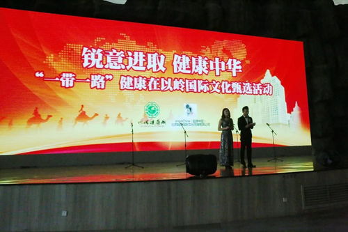 銳意進取，健康中華 北京文化交流活動走進以嶺健康城賦能技術開發